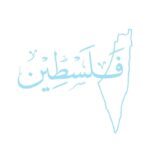 autocollant voiture drapeau palestine 10