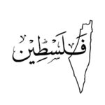 autocollant voiture drapeau palestine