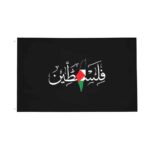 palestine carte drapeau 3