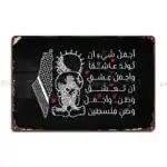 affiche banksy palestine 2