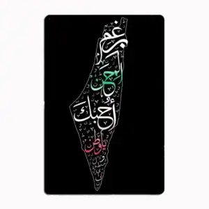 affiche soutien palestine 2
